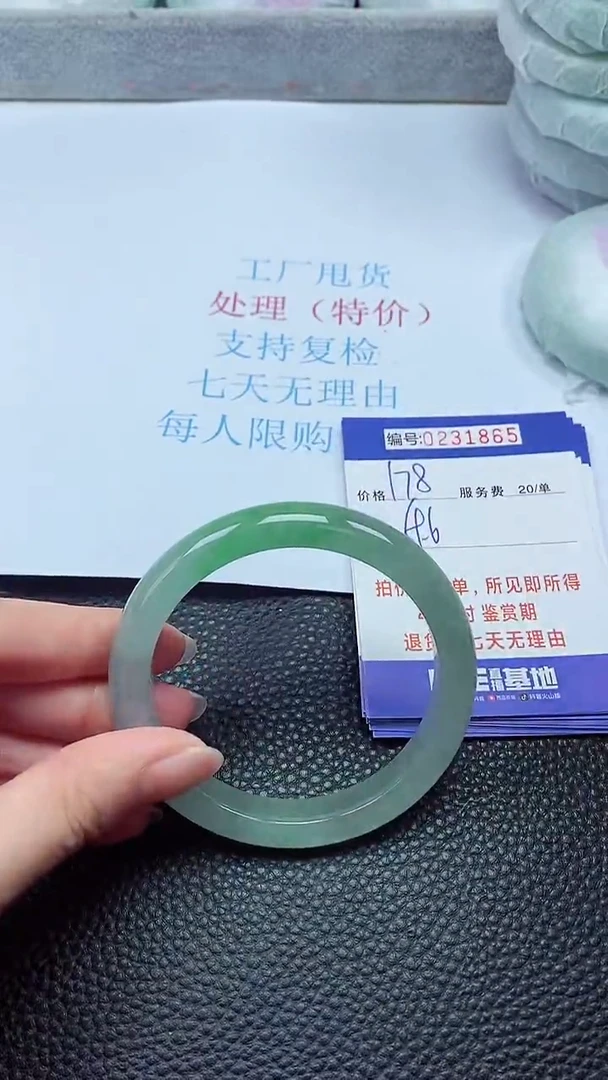 拍下以实物为准231865