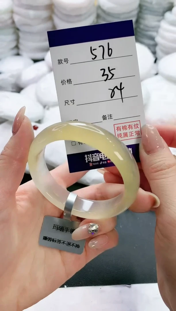 【闪购商品】玛瑙/玉髓手镯未镶嵌576