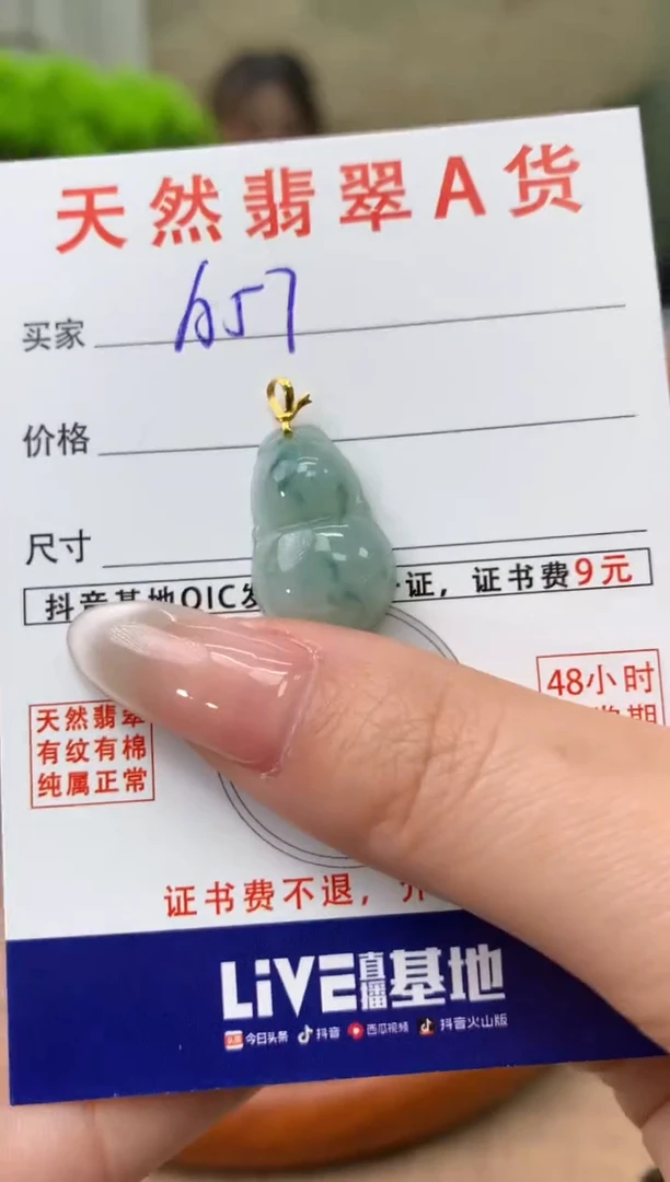 【闪购商品】翡翠颈饰18K金镶嵌天然A货翡翠挂件