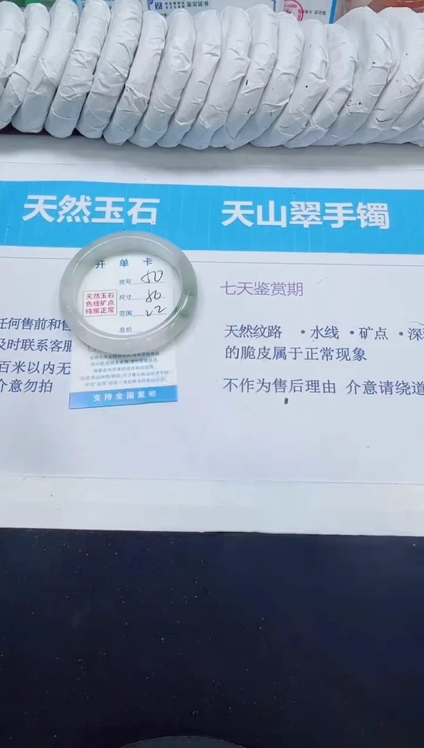 石英质玉手镯未镶嵌50/50