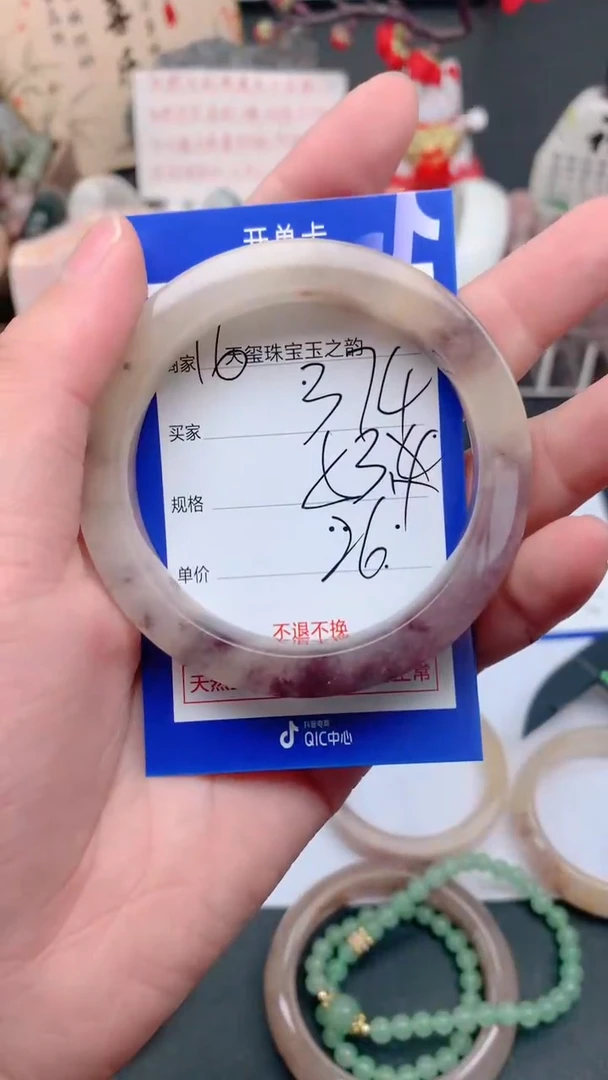 未镶嵌手镯石英质玉374