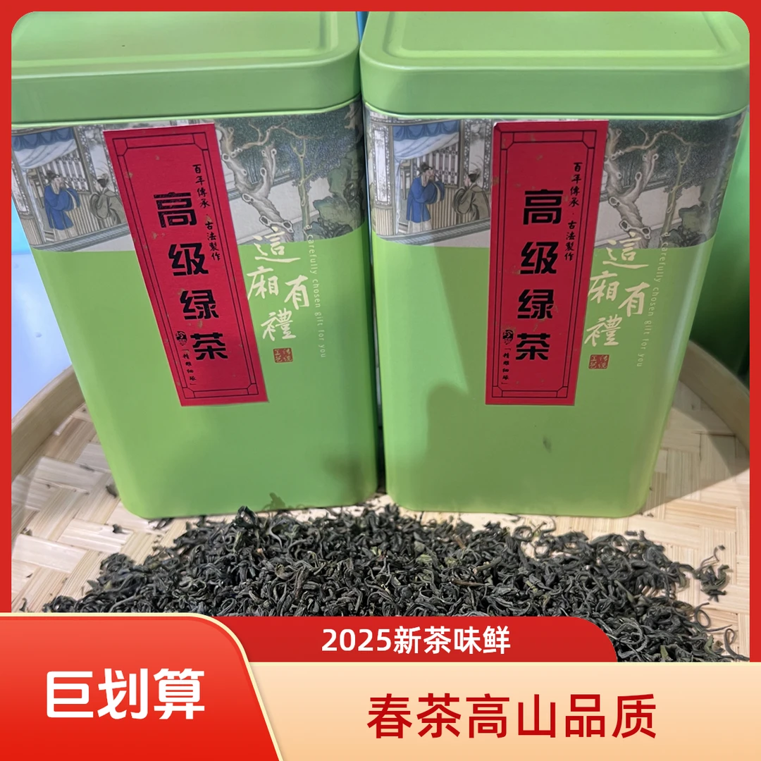 2025年新茶高山绿茶春茶绿茶浓香耐泡高山口粮茶叶炒作鲜嫩送礼