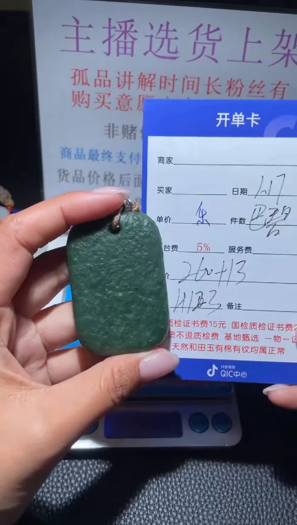 【闪购商品】和田玉挂件未镶嵌H123