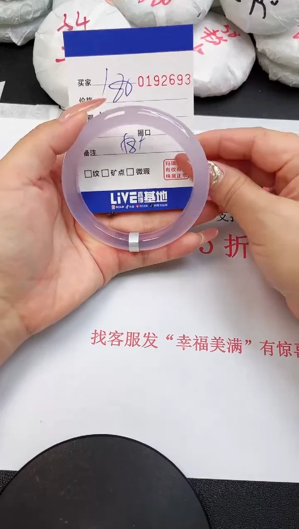 【闪购商品】玛瑙/玉髓手镯未镶嵌2693