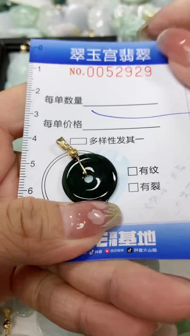 【闪购商品】翡翠颈饰未镶嵌闪购0052929