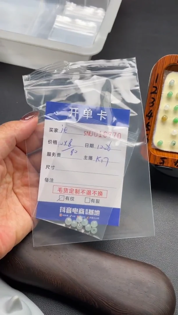 颈饰未镶嵌翡翠j****9166770