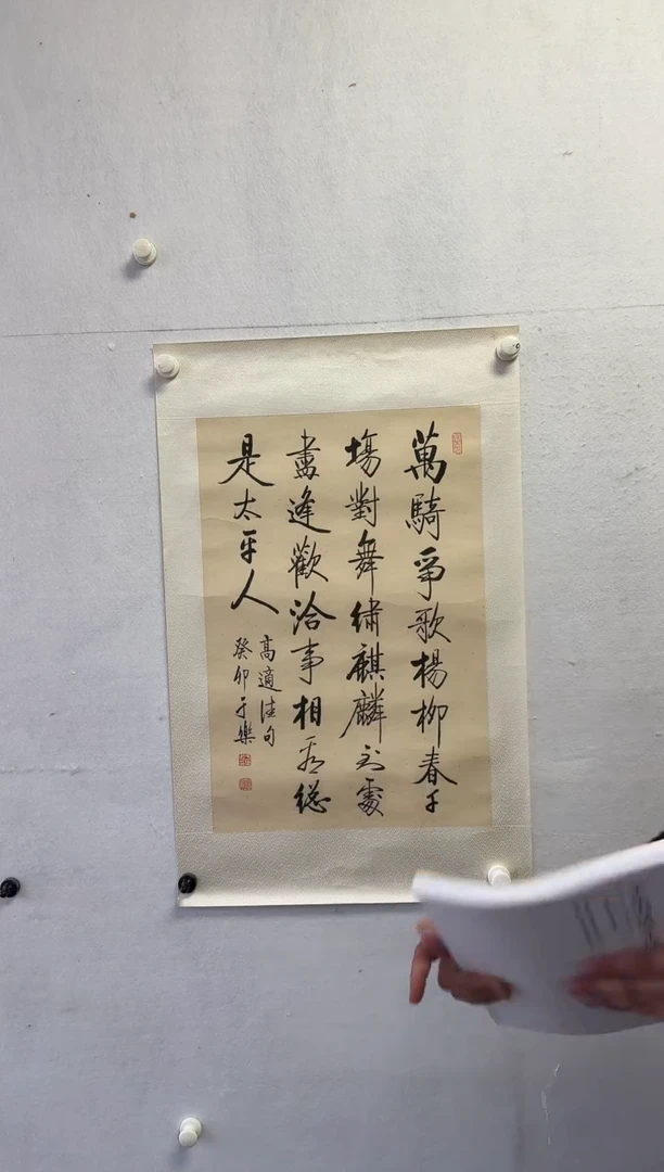 国画于乐书法2.7平尺