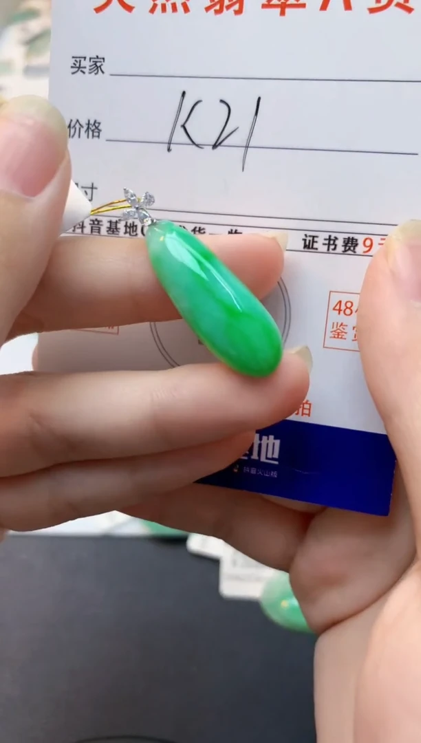 颈饰18K金镶嵌翡翠天然缅甸A货翡翠