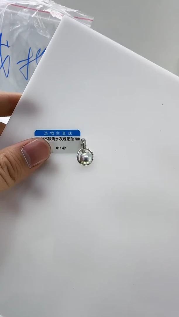 【闪购商品】海水珍珠DA银S925镶嵌c1149 珍珠