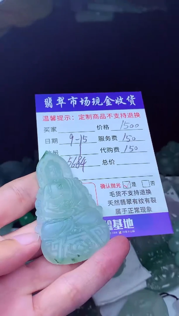 未镶嵌定制翡翠浩翡翠毛货定制223830