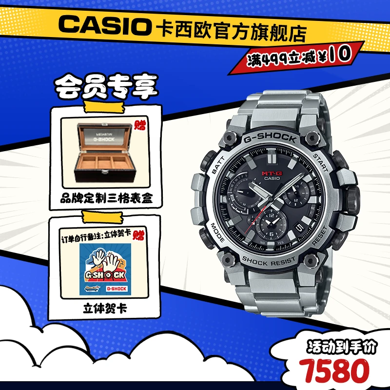 卡西欧手表G-SHOCK【MTG高端】MTG-B3000D-1男士多功能时尚黑武士