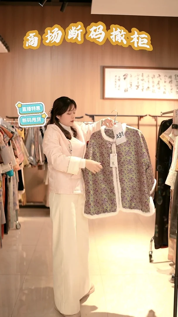 A91 L码 新中式国风