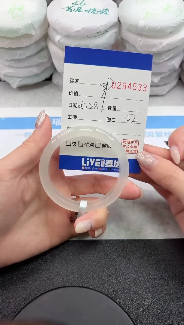 玛瑙/玉髓手镯未镶嵌4533