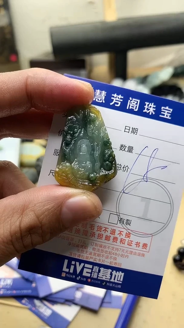 【闪购商品】定制翡翠未镶嵌翡翠1