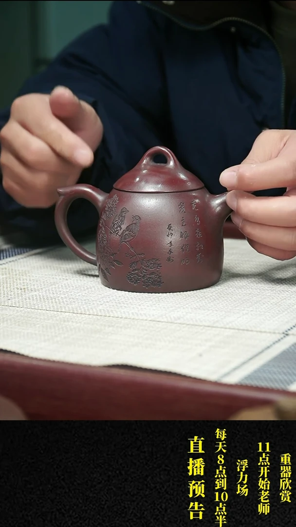 【闪购商品】紫砂茶壶 紫砂 茶壶9