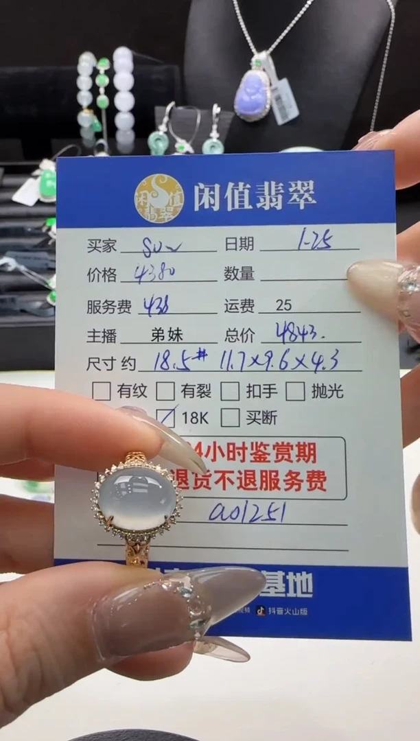 【闪购商品】翡翠戒指18K金镶嵌翡翠戒指