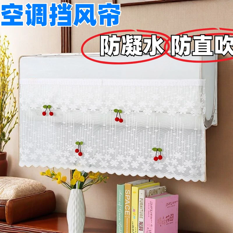 魔术贴空调挡风帘壁挂式通用防直吹出风口遮风布帘子神器2025新款