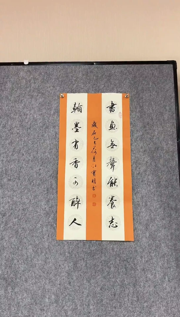 国画江先生书法2平尺