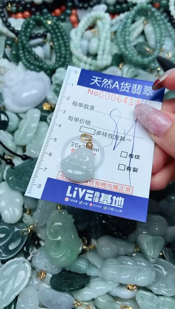 【闪购商品】翡翠吊坠(不含链)未镶嵌翡翠