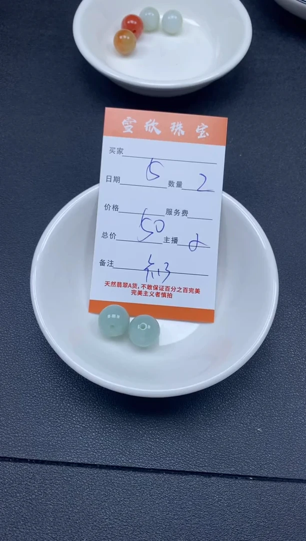 颈饰未镶嵌翡翠雪欣散珠定制diy