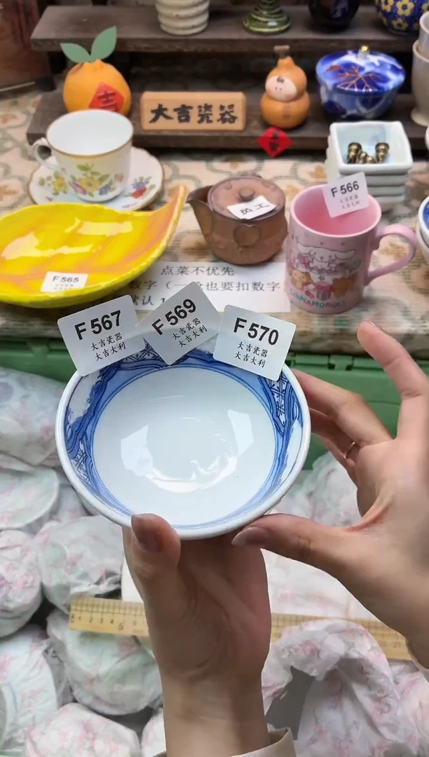 瓷器胡*胖   F570