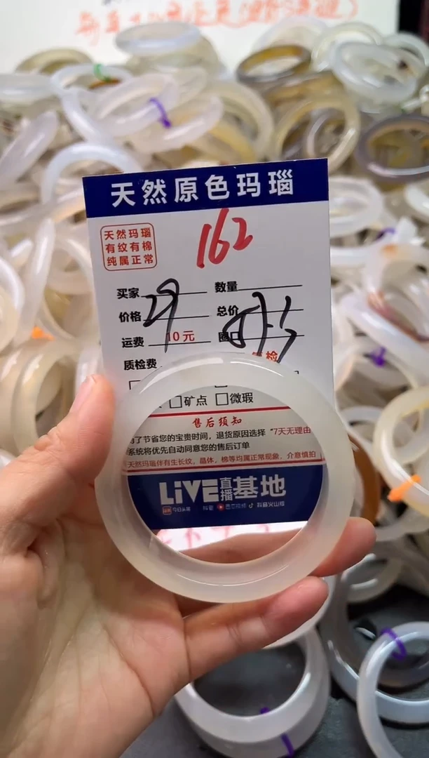手镯玛瑙/玉髓未镶嵌162