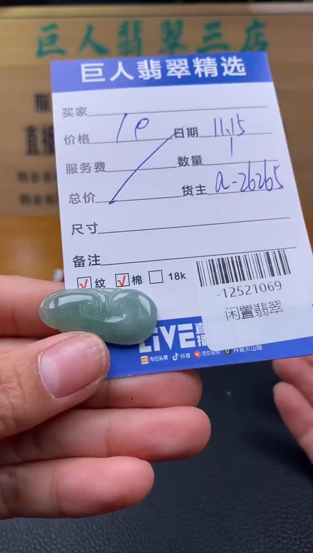 颈饰未镶嵌翡翠多人-12521069