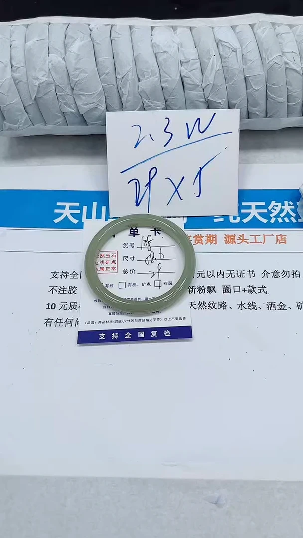 未镶嵌手镯石英质玉108-58.6