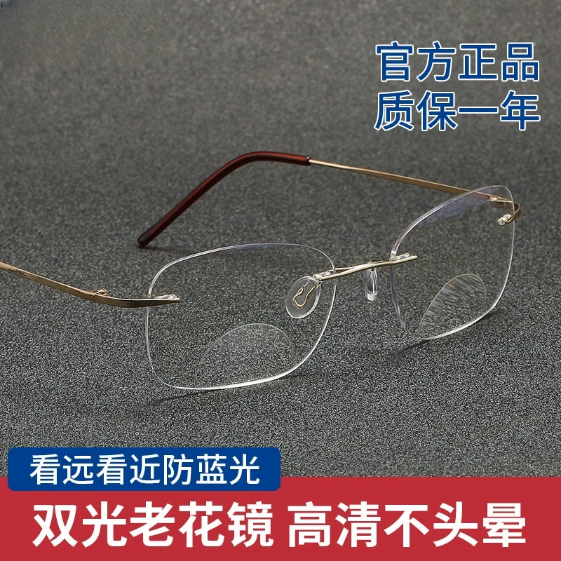 超轻远近两用高清老花镜蓝光看远看近双光老人镜女无框眼镜高档