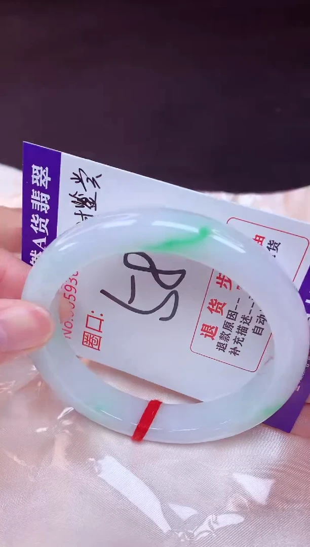 未镶嵌手镯翡翠58（48小时鉴赏期 ）