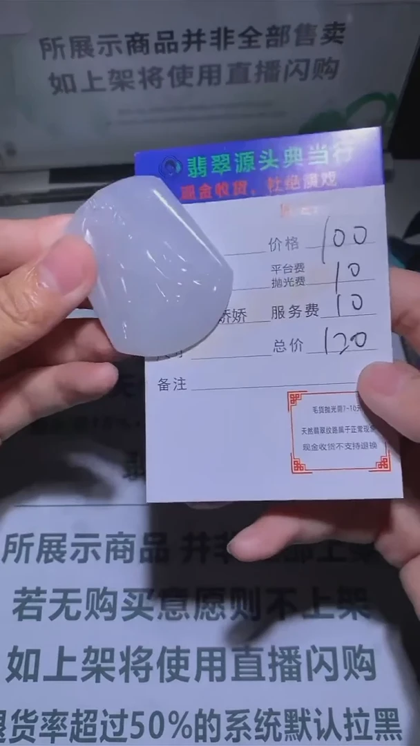 【闪购商品】定制翡翠未镶嵌-毛货-不退不换-