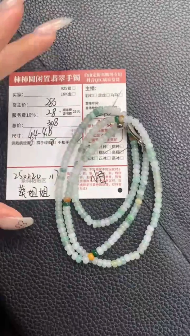 【闪购商品】翡翠手串未镶嵌250220117