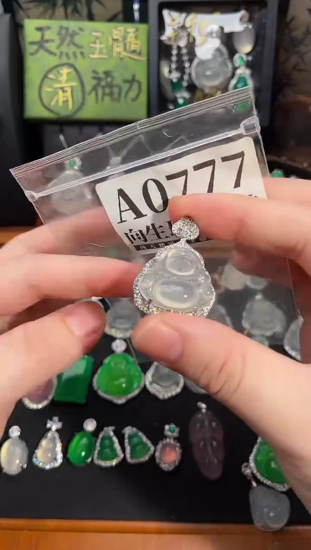 合金吊坠(赠链)玛瑙/玉髓777号