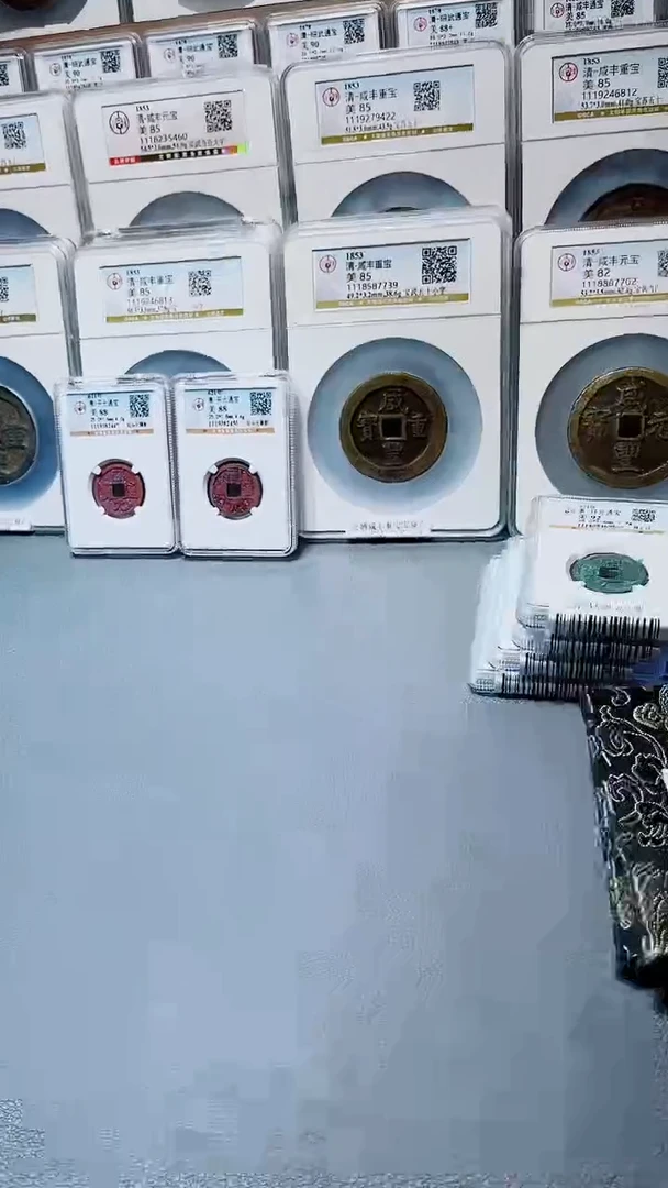 铜A645闻德嘉庆通宝黄亮古册23+