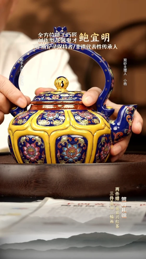 茶壶紫砂83 珐琅彩 莲花提梁 780cc