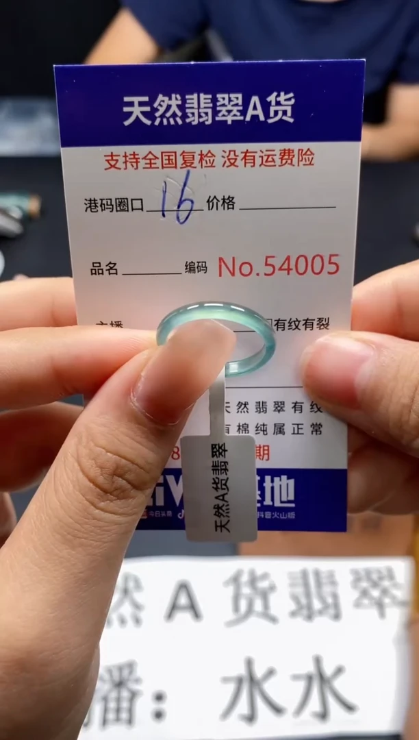 未镶嵌戒指翡翠天然A货翡翠4005