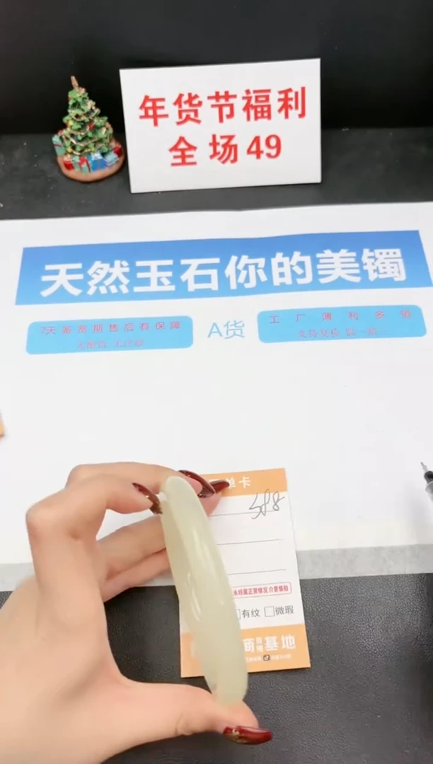【闪购商品】石英质玉手镯未镶嵌388