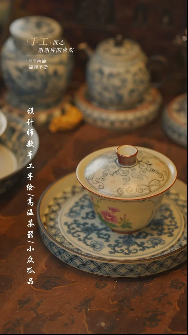 【吾二】瓷片***瓷片577