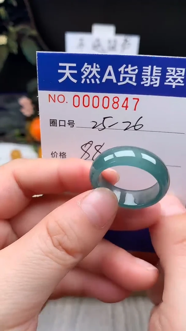 未镶嵌戒指翡翠25-26#