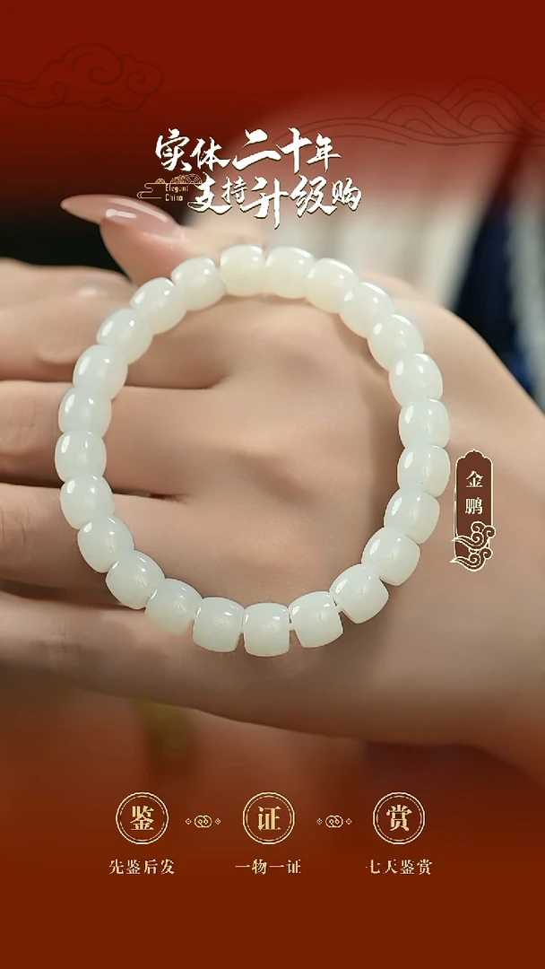 未镶嵌手串和田玉白玉直切手串9mm