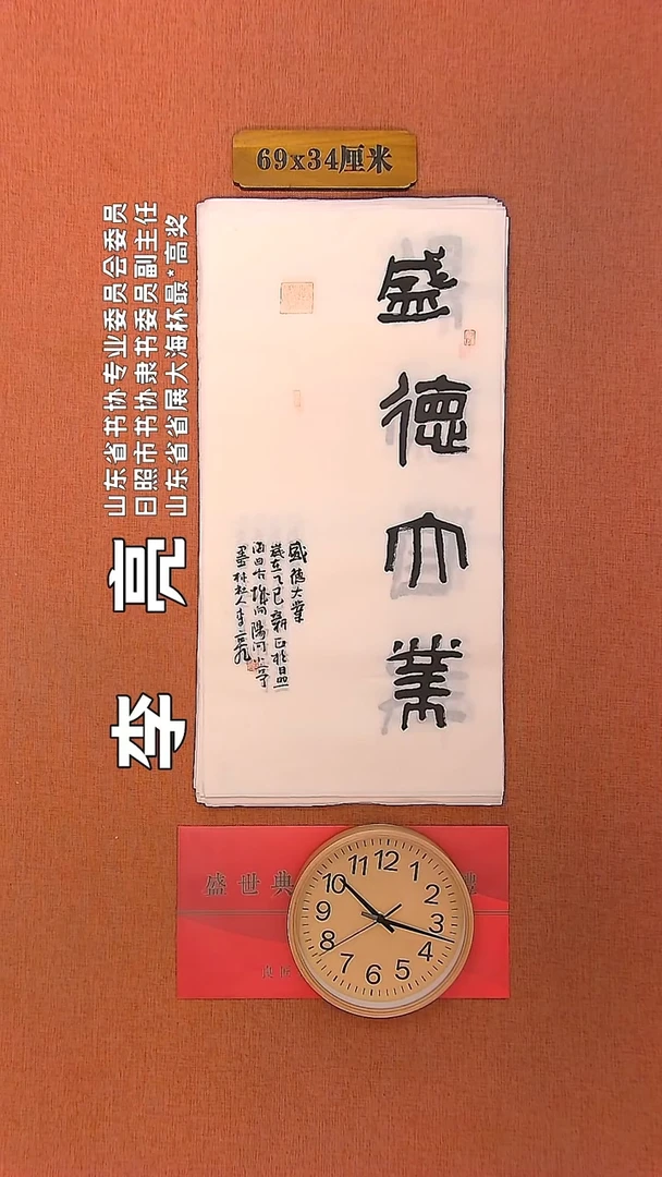 【闪购商品】书法117         李亮书法作品