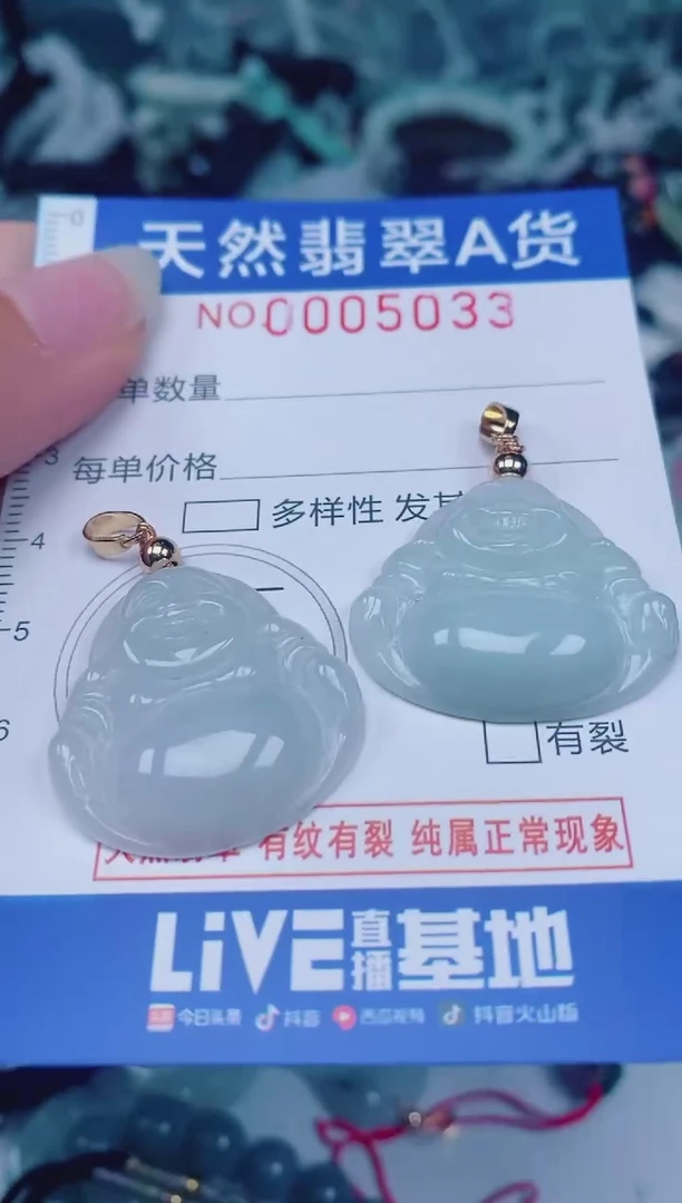 颈饰未镶嵌翡翠00005033