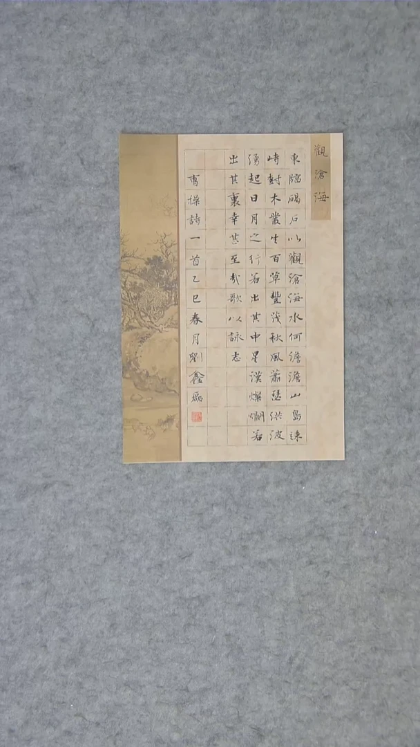 书法刘老师书法作品纯手写