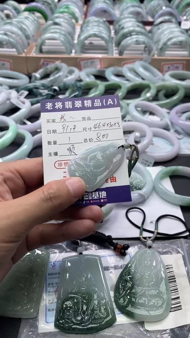 颈饰未镶嵌翡翠我***光/20255882