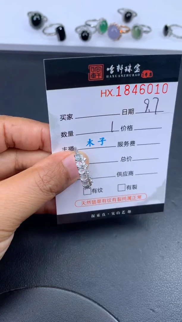 未镶嵌挂件翡翠哈轩 戒指1