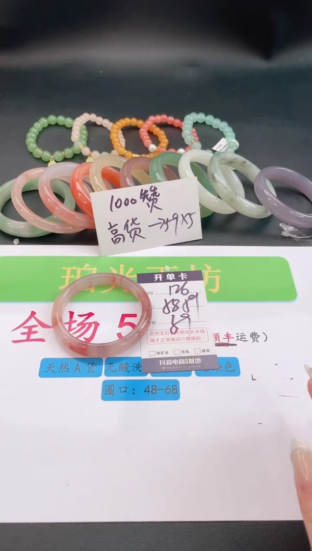 未镶嵌手镯石英质玉编号 A126