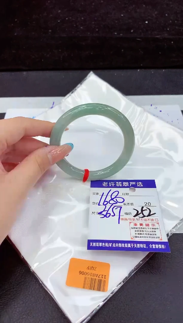 翡翠手镯未镶嵌1111