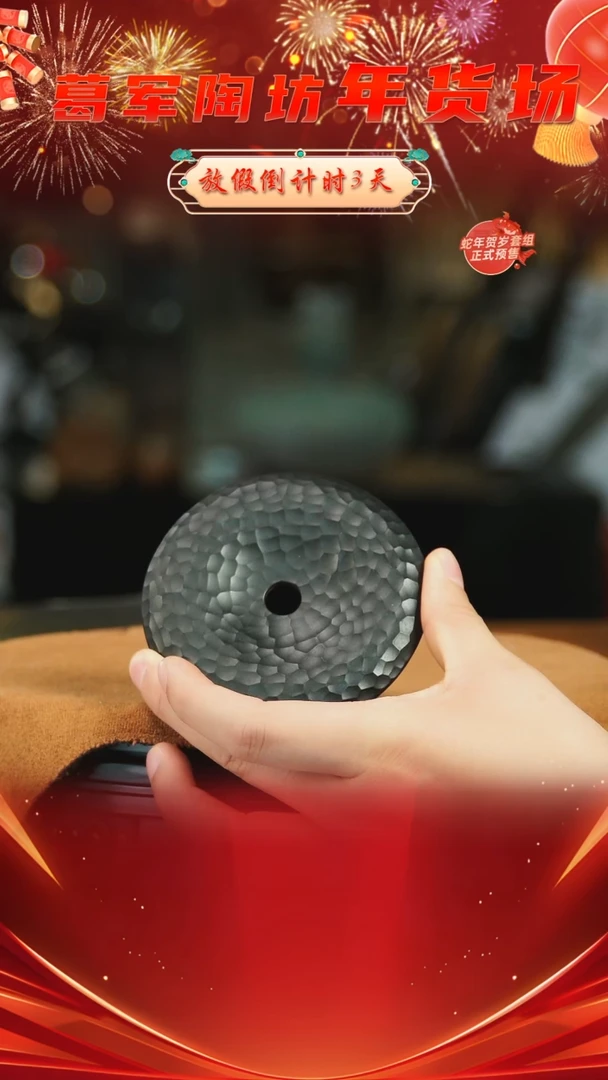 【闪购商品】紫砂茶宠xc黑色锤纹平安扣