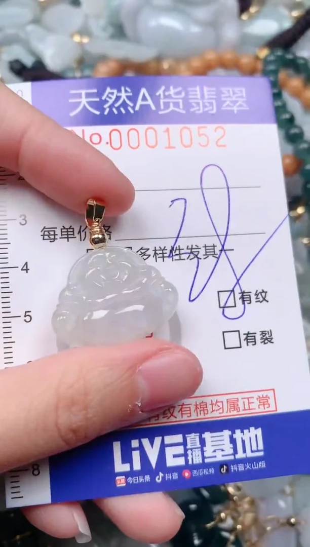 【闪购商品】翡翠挂件未镶嵌00001052