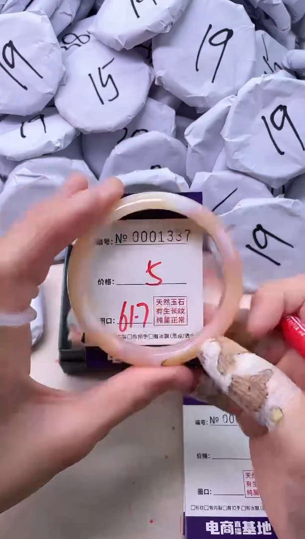 【闪购商品】玛瑙/玉髓手镯未镶嵌1337